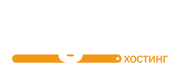 Сайты и хостинг